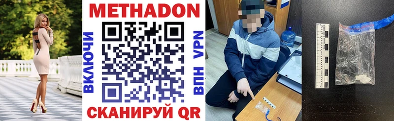Метадон methadone  наркотики  Суворов 